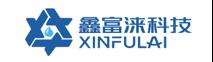 辽宁鑫富涞智能科技有限公司