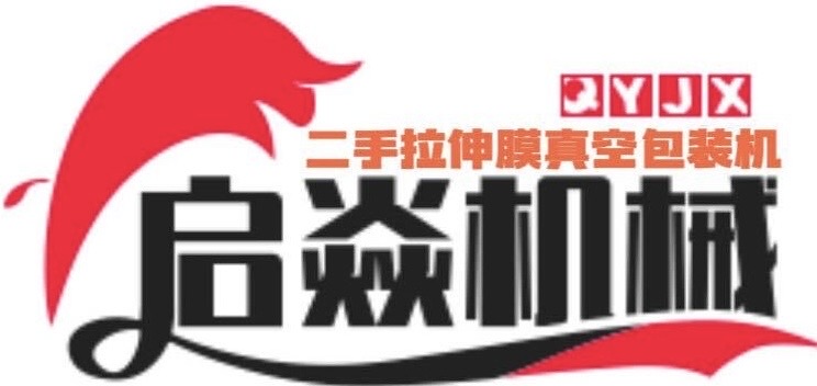 諸城市啟焱機(jī)械廠（個(gè)體工商戶）