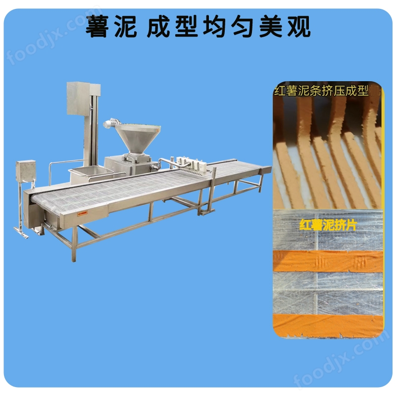 红薯泥压片机