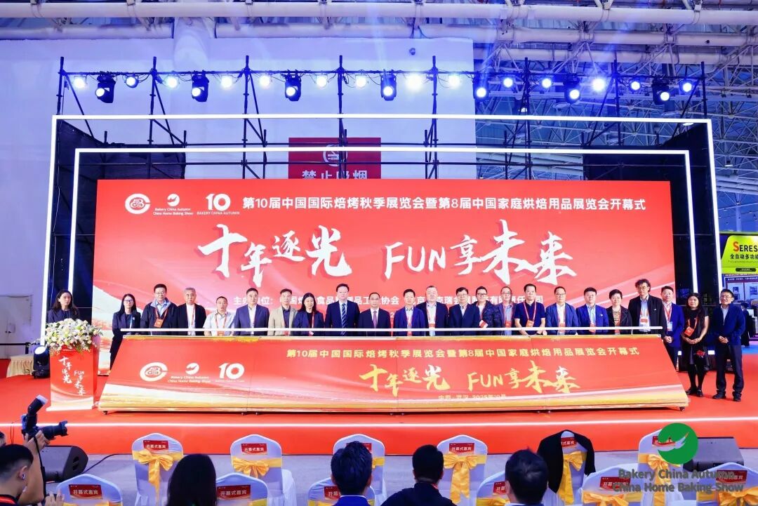 增長30%！翻番！第10屆中國國際焙烤秋季展“兩展一會”在武漢圓滿落幕