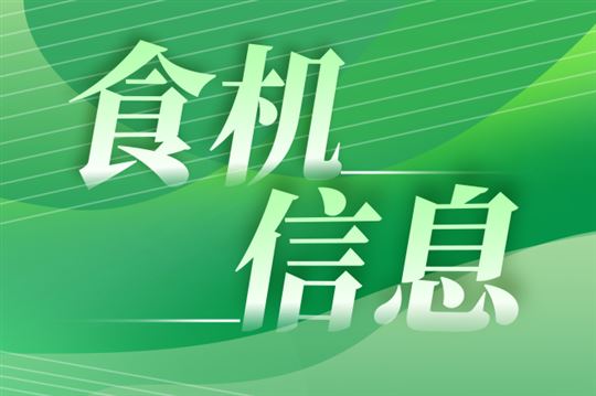 全国农业科技工作会议在京召开：大力提升农业科技创新体系整体效能 加快实现高水平农业科技自立自强