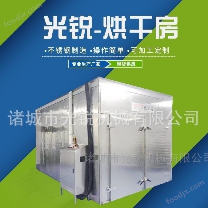 多功能哈密瓜不銹鋼烘干設備