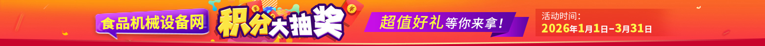 2025年積分抽獎(jiǎng)
