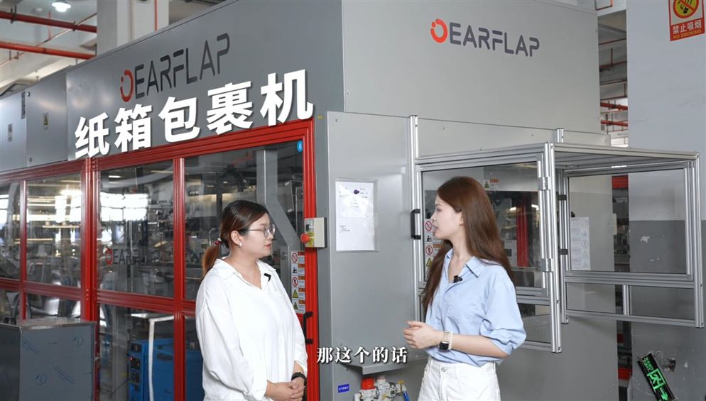 华南包装展带你解密易尔富来普EAR?FLAP缠绕机系列