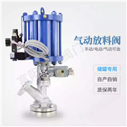 氣動(dòng)放料閥