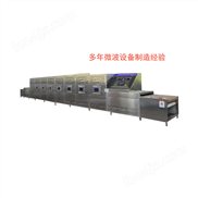 腐竹微波烘干設(shè)備 胡椒微波干燥設(shè)備