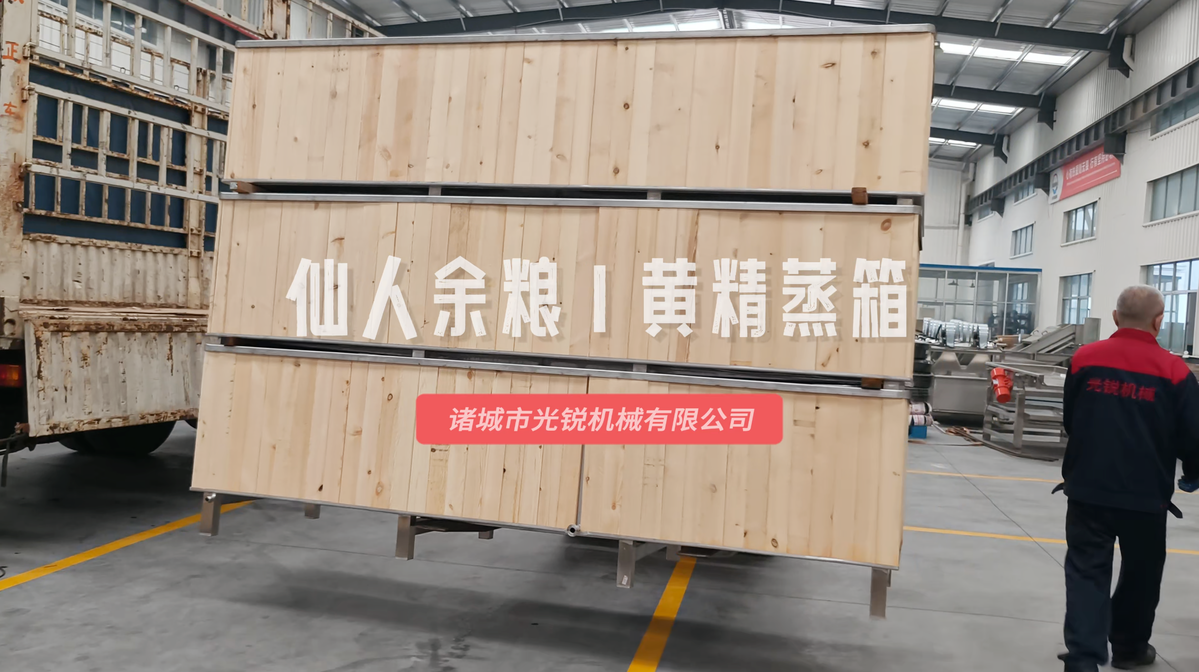 客户信赖回购：认准这款黄精蒸箱