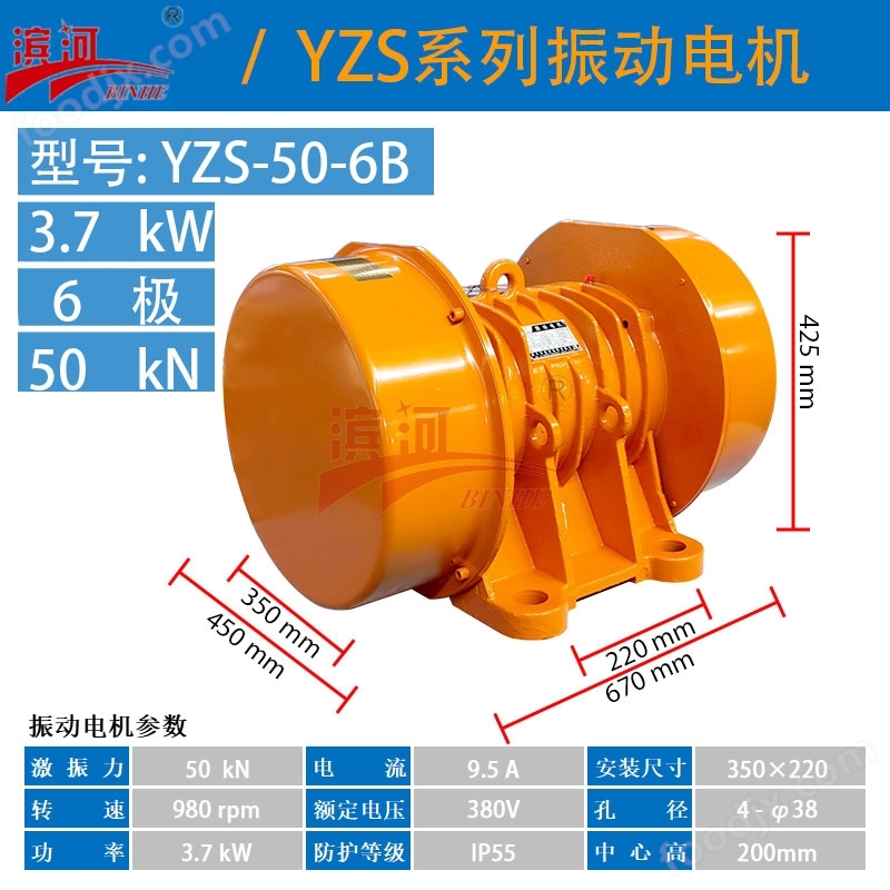 YZS-40-6濱河三相異步振動(dòng)電機(jī)給料機(jī)