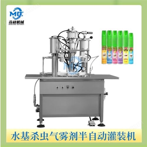 水基杀虫气雾剂半自动灌装机