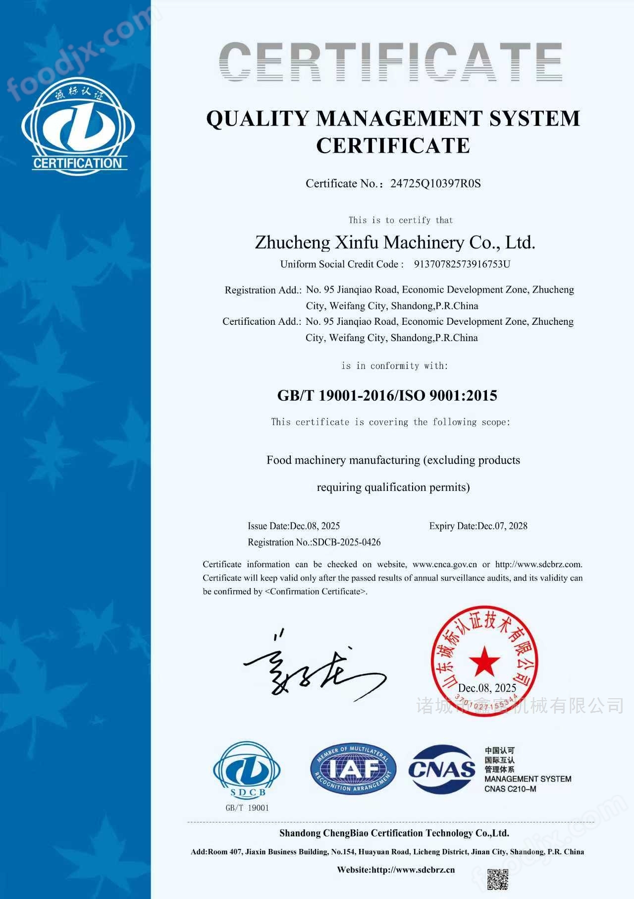 兩鍋一罐水浴式殺菌釜